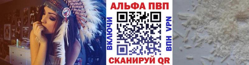дарнет шоп  Каспийск  APVP СК КРИС 