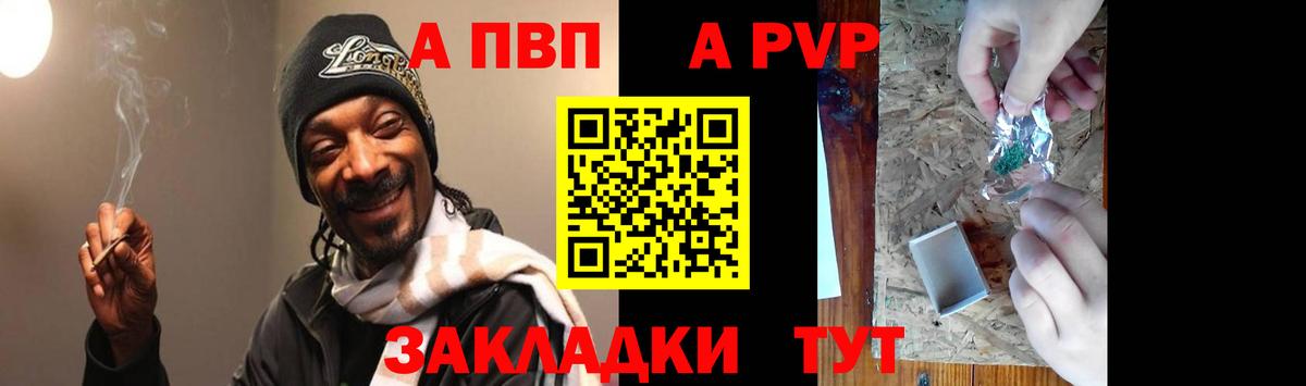 Каспийск  Alfa_PVP  Альфа ПВП мука  Вход с VPN  A-PVP кристаллы 