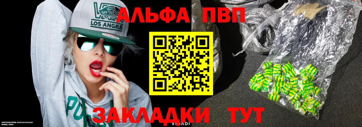 Альфа ПВП СК КРИС Каспийск