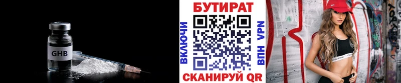 Бутират вода  где найти наркотики  MEGA вход  Каспийск 