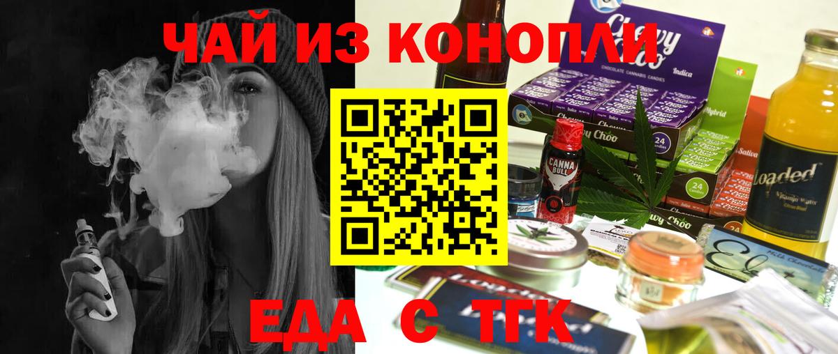 Каспийск  Еда ТГК марихуана  Вход с VPN 