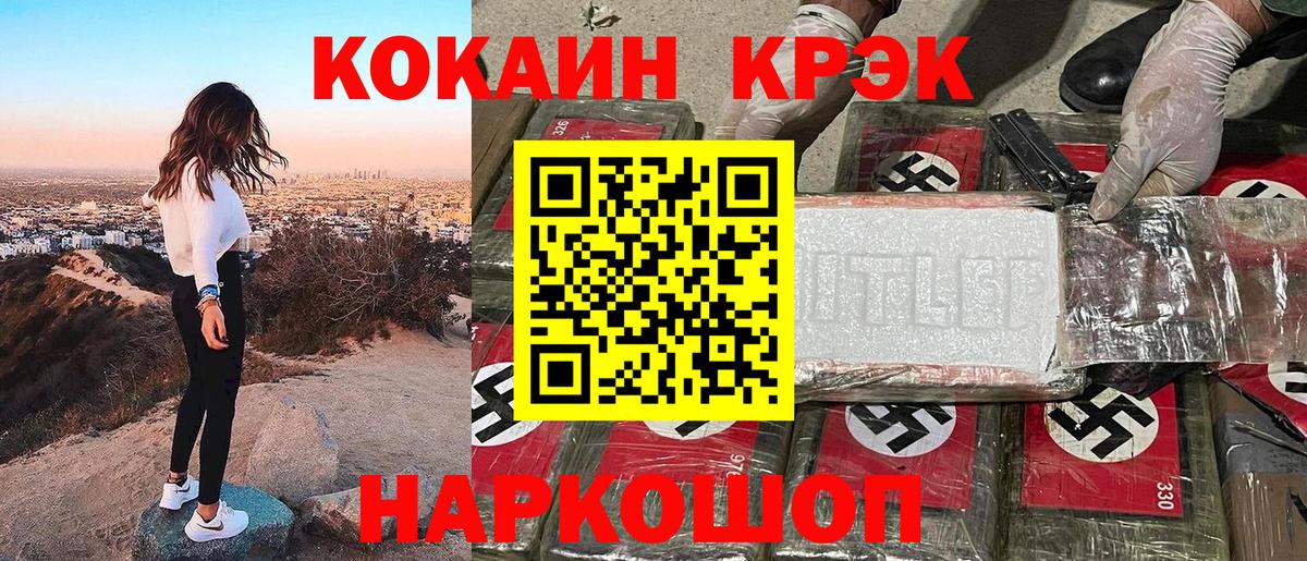 Каспийск  COCAIN VHQ  Кокаин Columbia  Вход с VPN 