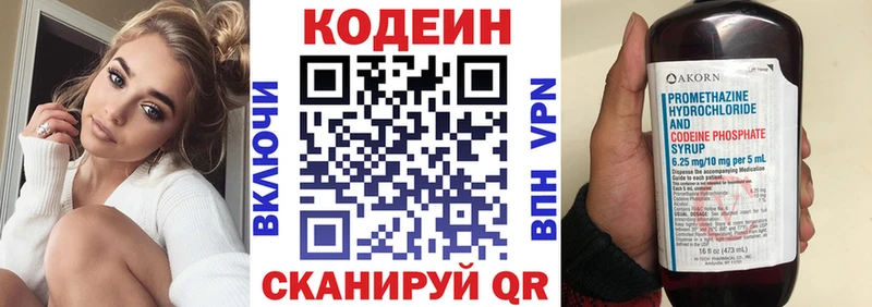 Codein напиток Lean (лин)  как найти закладки  Каспийск 