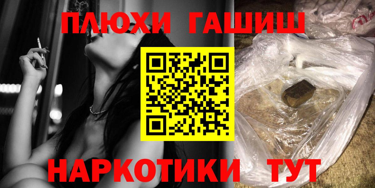 Каспийск  ГАШИШ убойный  Вход с VPN 