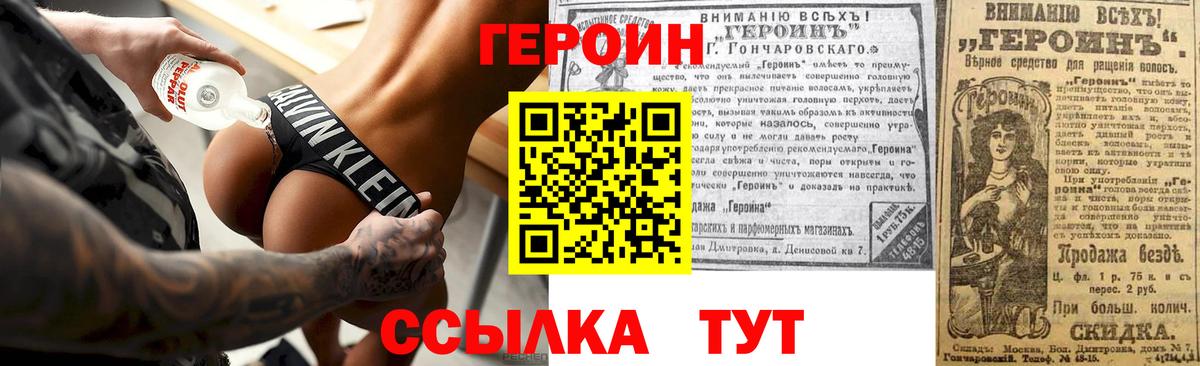 ГЕРОИН  Героин гречка  Вход с VPN  Каспийск 