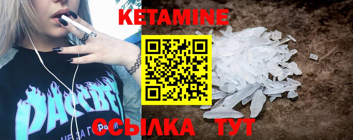 Кетамин ketamine Каспийск