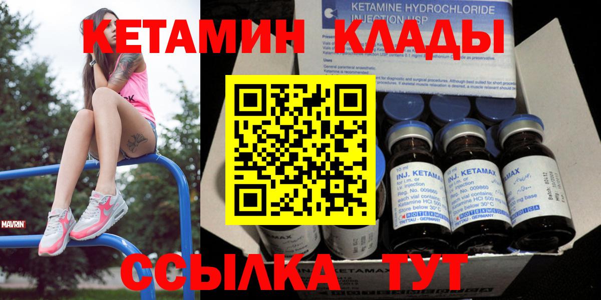 Каспийск  Кетамин VHQ  Вход с VPN  КЕТАМИН ketamine 