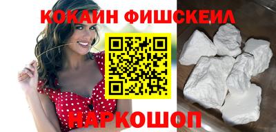 наркотики Краснознаменск