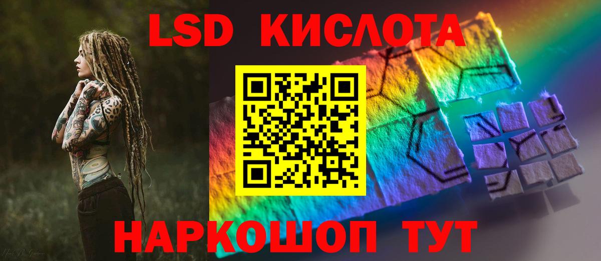 Лсд 25 экстази ecstasy  ЛСД экстази кислота  Вход с VPN  Каспийск 
