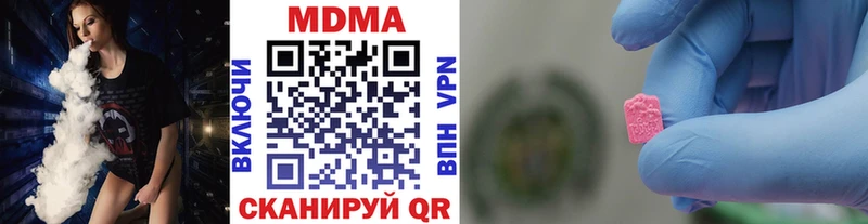 МДМА кристаллы  Каспийск 