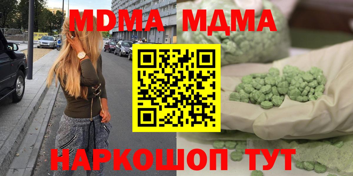 Каспийск  MDMA  МДМА молли  Вход с VPN  МДМА кристаллы 