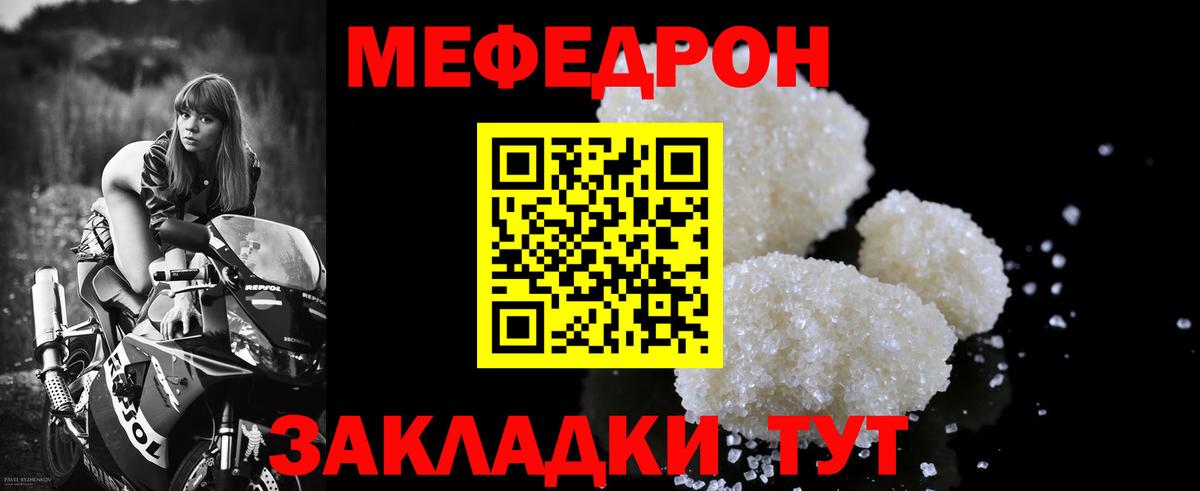 Каспийск  МЕФ  Вход с VPN  Мефедрон кристаллы  Мефедрон mephedrone 