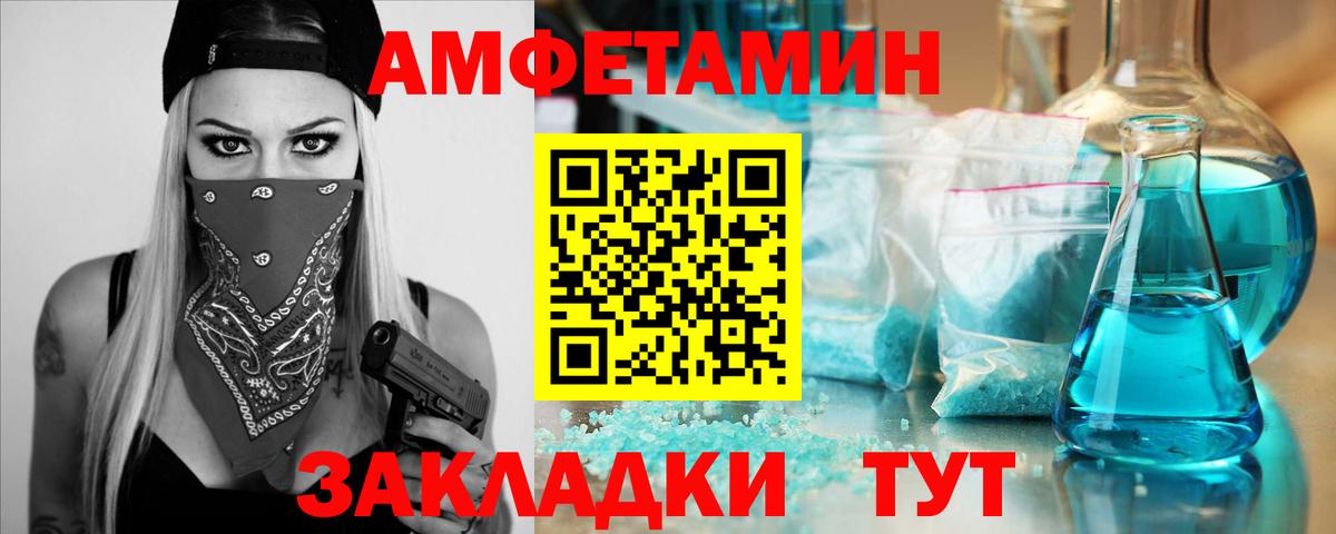 Каспийск  МЕТАМФЕТАМИН  Вход с VPN  Первитин Methamphetamine 
