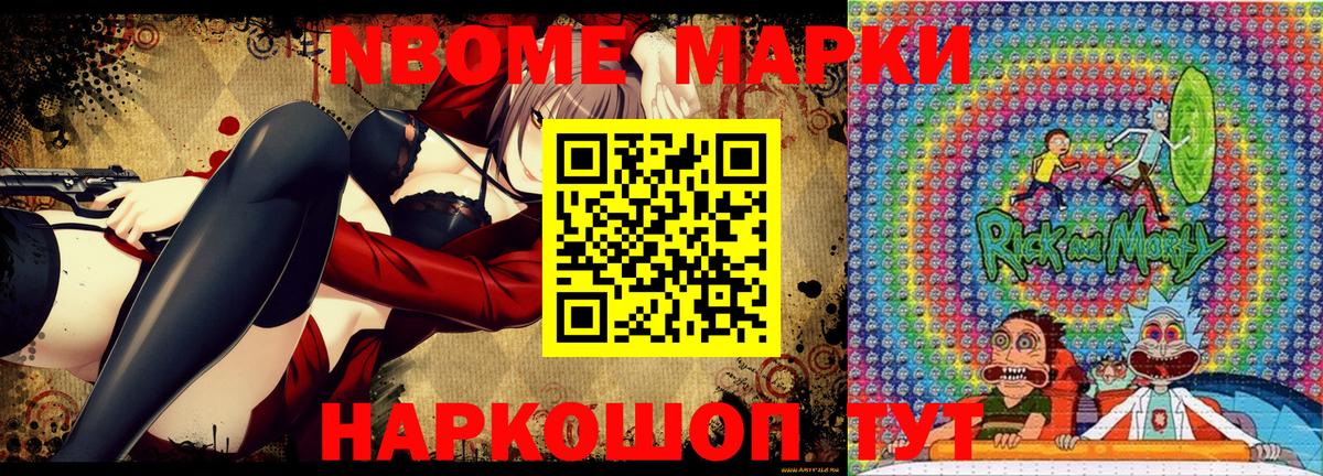 Марки NBOMe  Вход с VPN  Марки N-bome 1500мкг  Каспийск  Марки N-bome 1500мкг 
